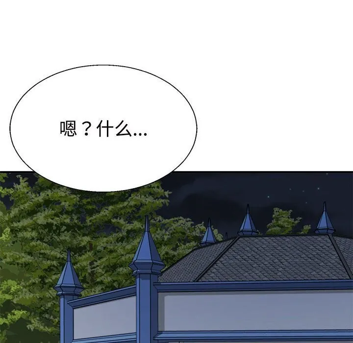 不同寻常的爱 - 第28話 - page 158