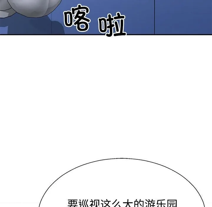 不同寻常的爱 - 第28話 - page 161