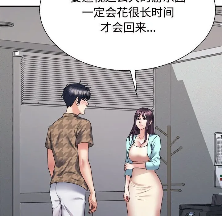 不同寻常的爱 - 第28話 - page 162