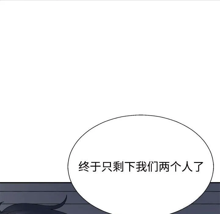 不同寻常的爱 - 第28話 - page 166
