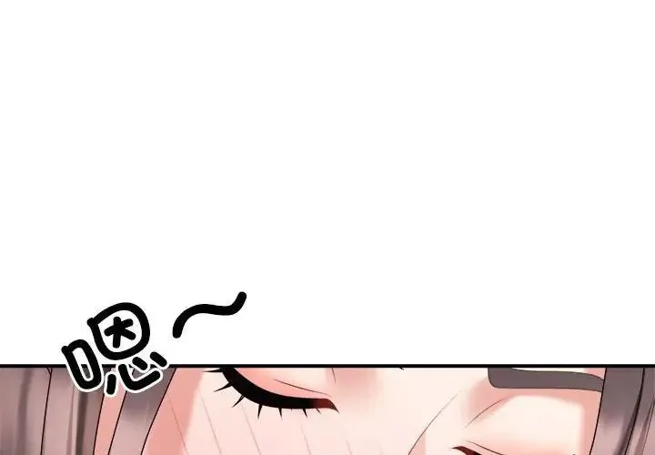 不同寻常的爱 - 第10話 - page 2