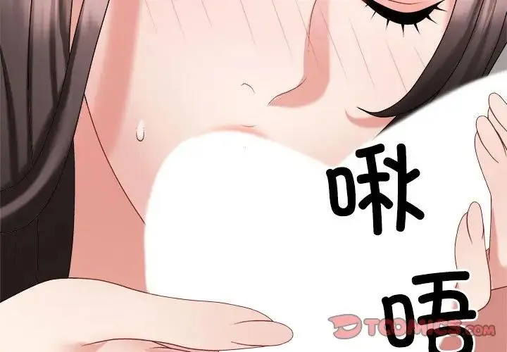 不同寻常的爱 - 第10話 - page 3