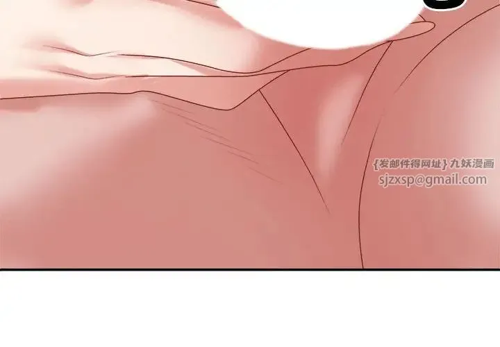 不同寻常的爱 - 第10話 - page 4