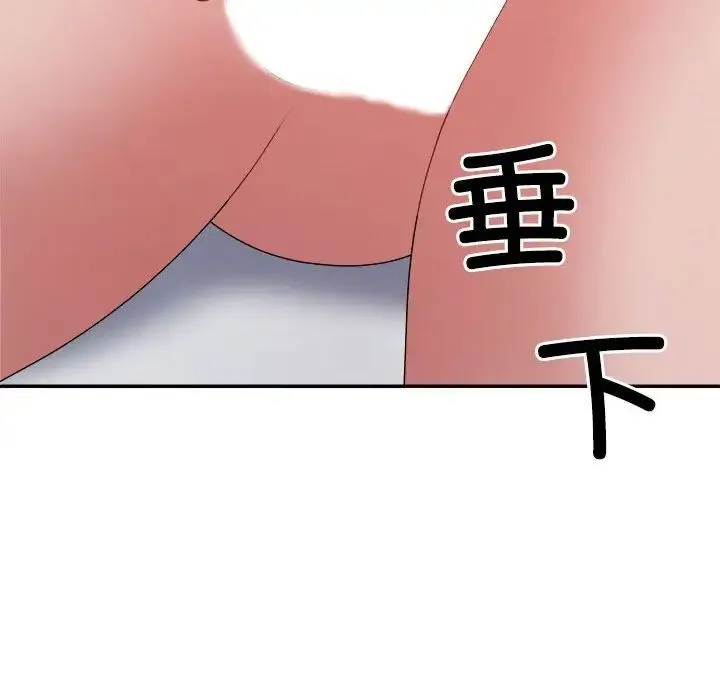 不同寻常的爱 - 第10話 - page 7