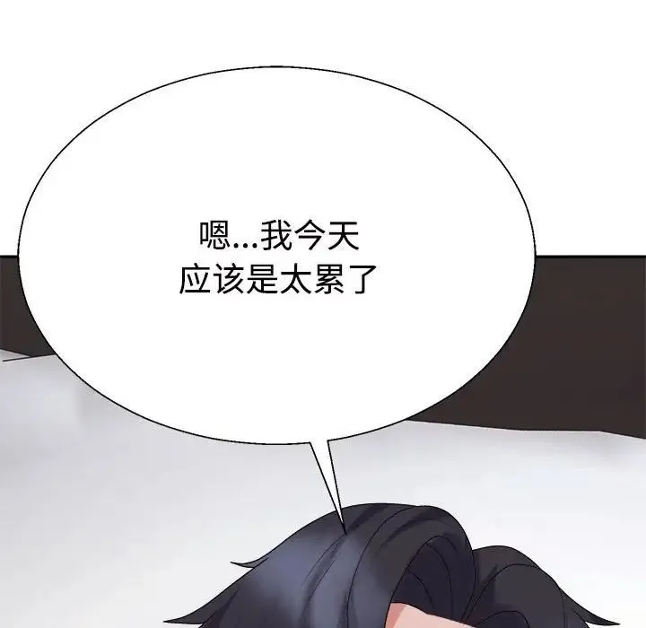 不同寻常的爱 - 第10話 - page 8