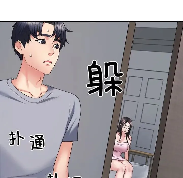 不同寻常的爱 - 第10話 - page 23