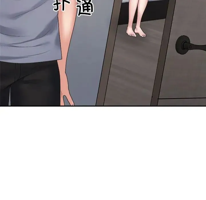 不同寻常的爱 - 第10話 - page 24