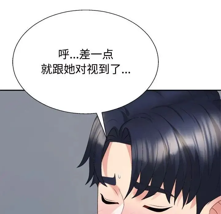 不同寻常的爱 - 第10話 - page 25