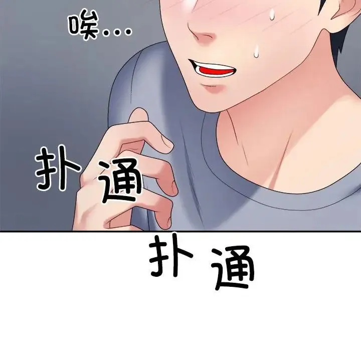 不同寻常的爱 - 第10話 - page 26