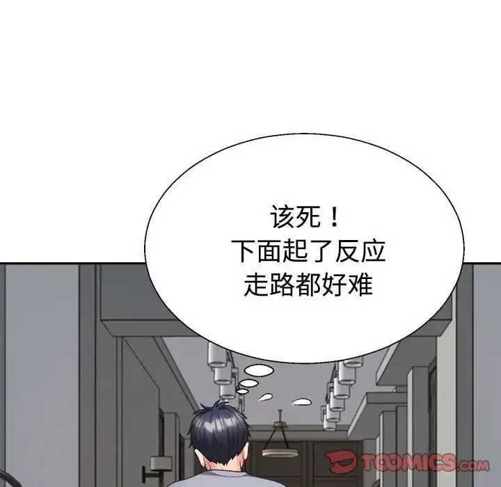 不同寻常的爱 - 第10話 - page 27
