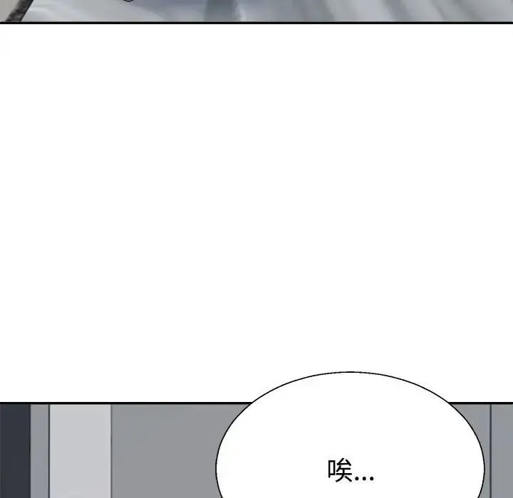 不同寻常的爱 - 第10話 - page 29
