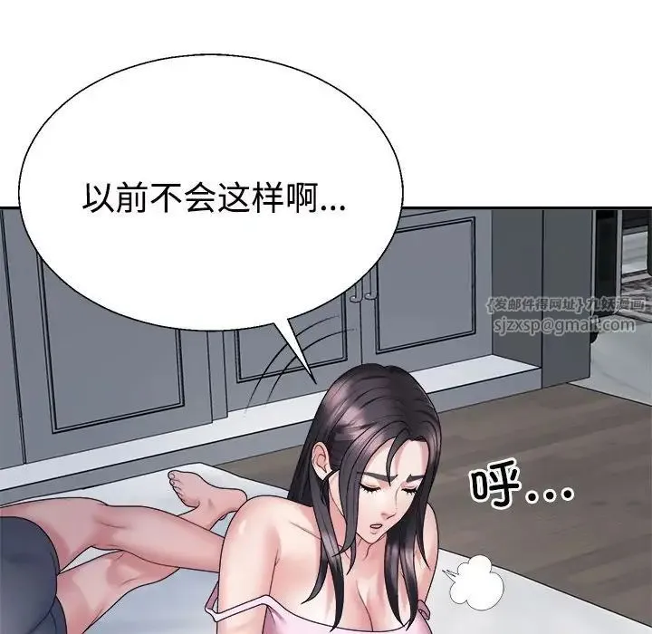 不同寻常的爱 - 第10話 - page 32
