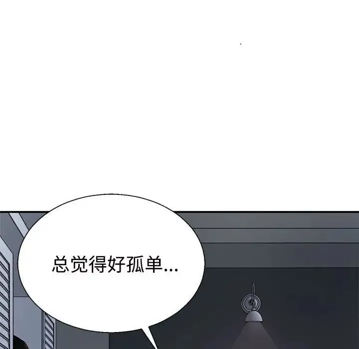 不同寻常的爱 - 第10話 - page 34