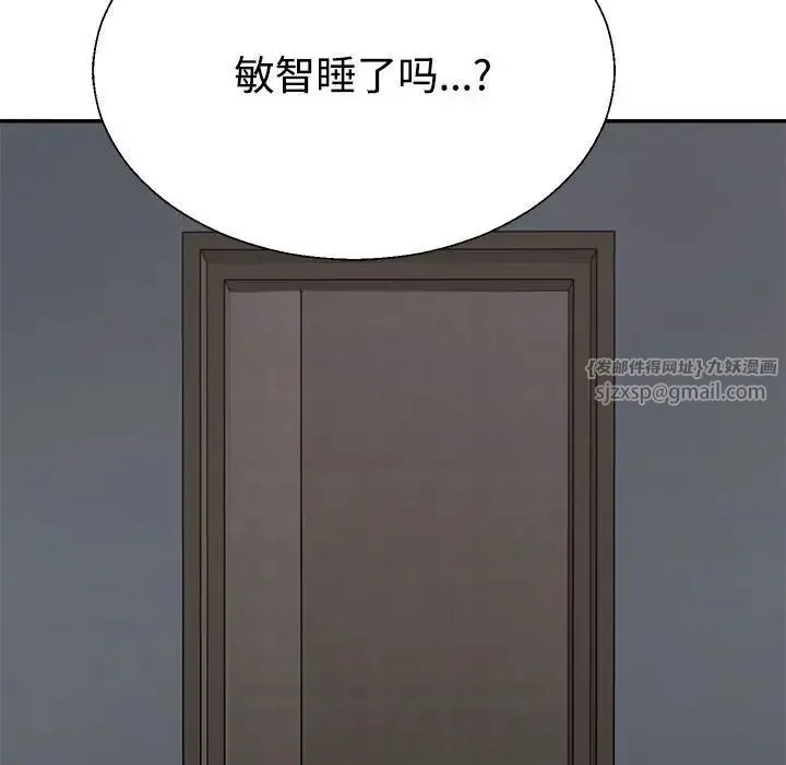 不同寻常的爱 - 第10話 - page 37