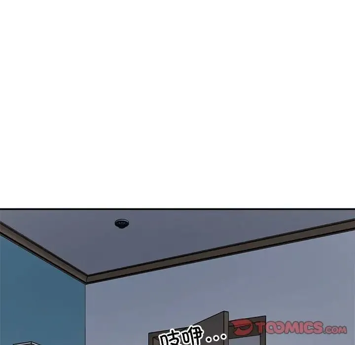 不同寻常的爱 - 第10話 - page 39