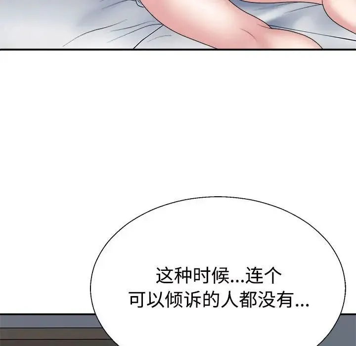 不同寻常的爱 - 第10話 - page 41