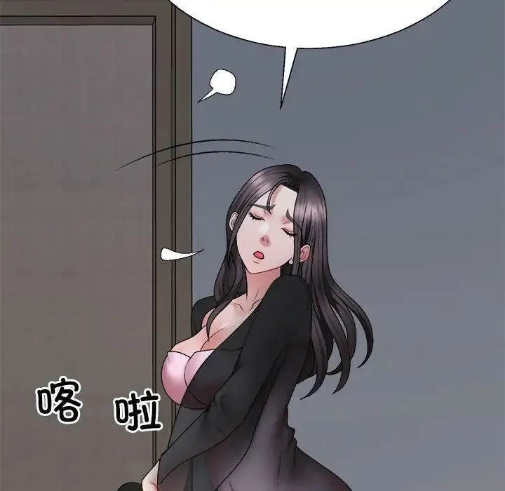 不同寻常的爱 - 第10話 - page 42