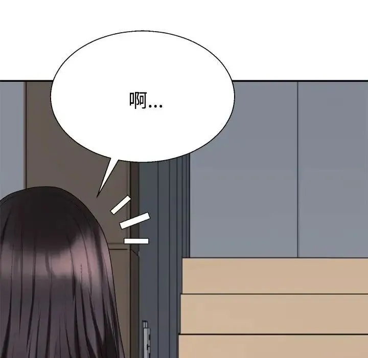 不同寻常的爱 - 第10話 - page 44