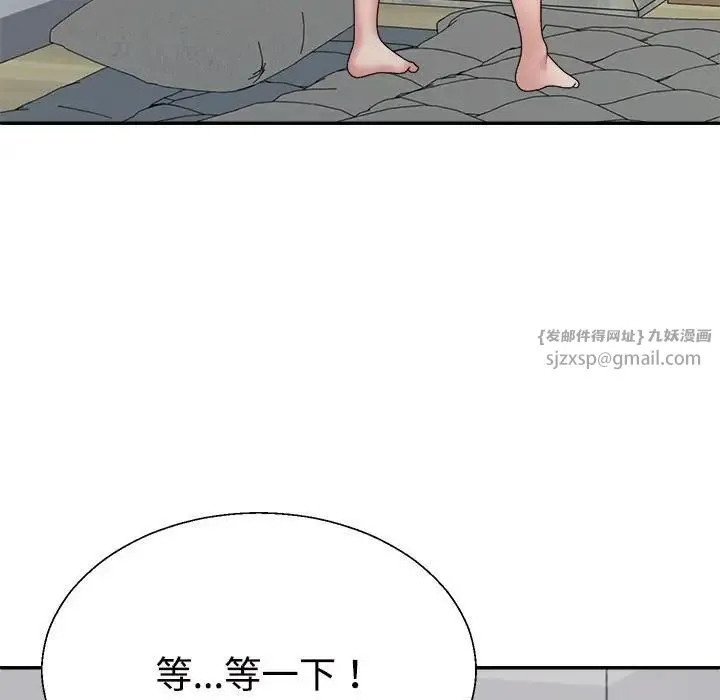 不同寻常的爱 - 第10話 - page 48