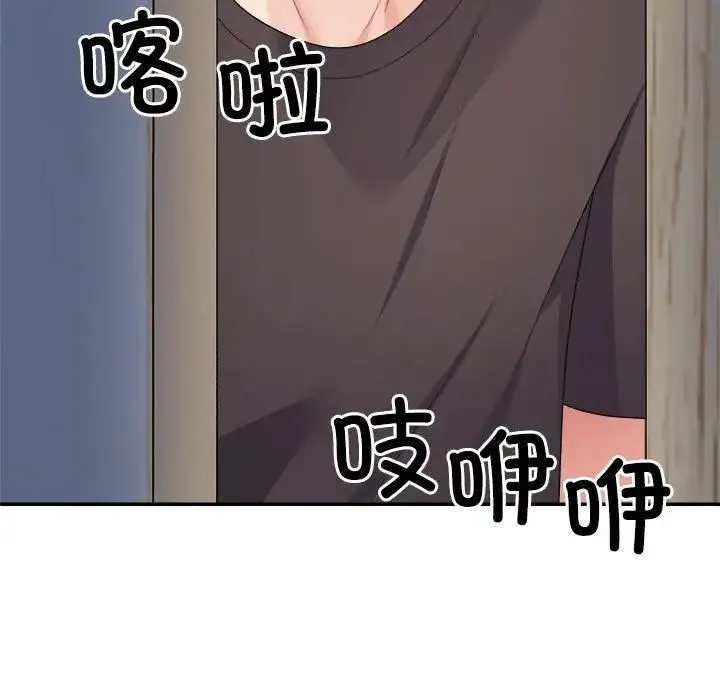 不同寻常的爱 - 第10話 - page 52