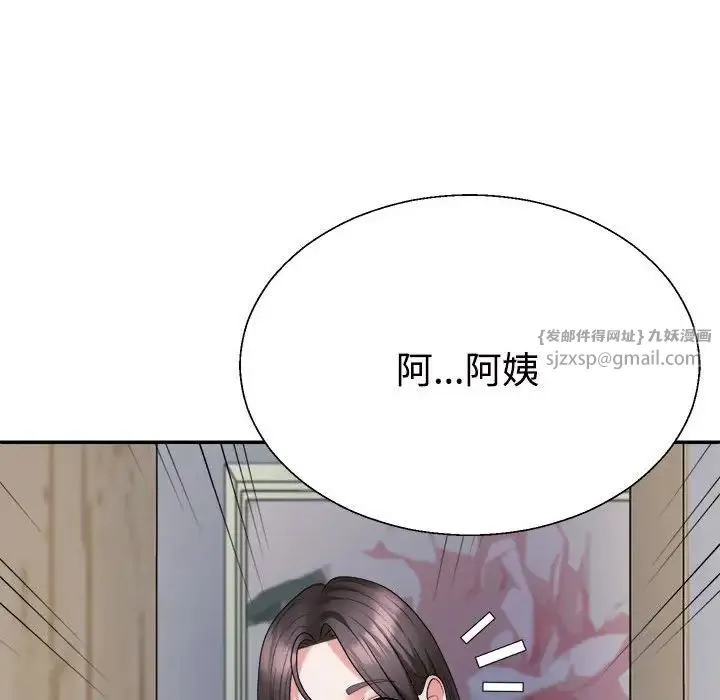 不同寻常的爱 - 第10話 - page 53