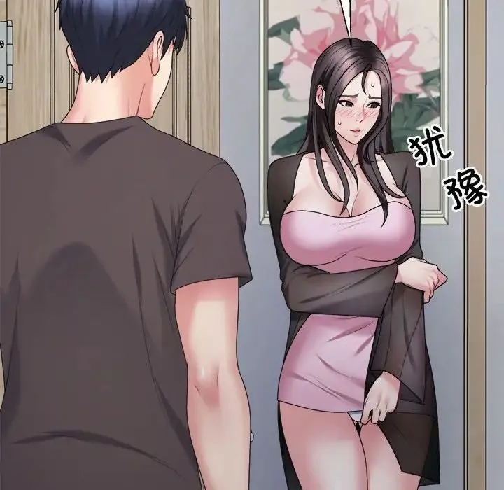 不同寻常的爱 - 第10話 - page 56