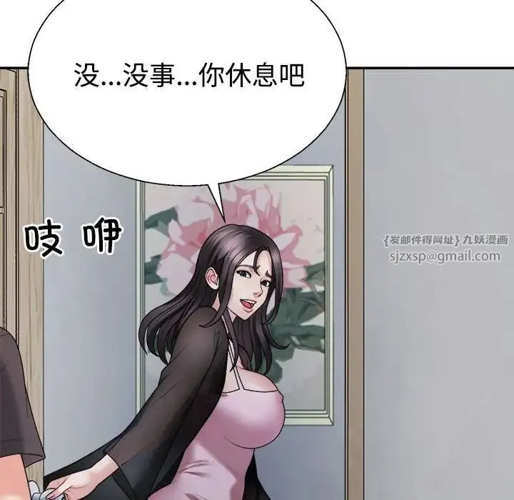 不同寻常的爱 - 第10話 - page 58