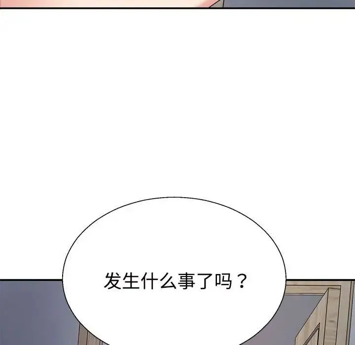 不同寻常的爱 - 第10話 - page 62