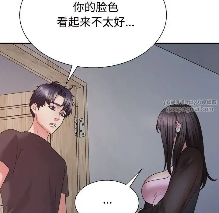 不同寻常的爱 - 第10話 - page 65