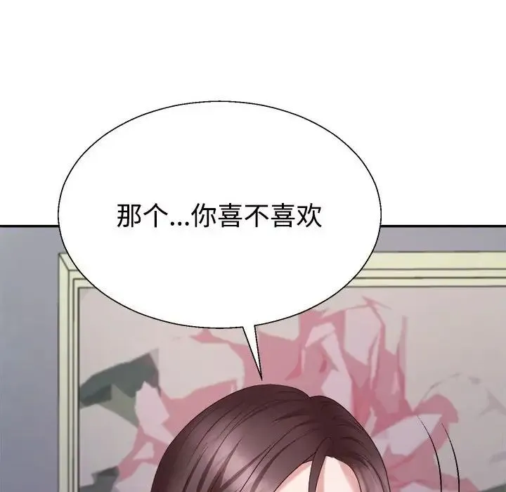不同寻常的爱 - 第10話 - page 67
