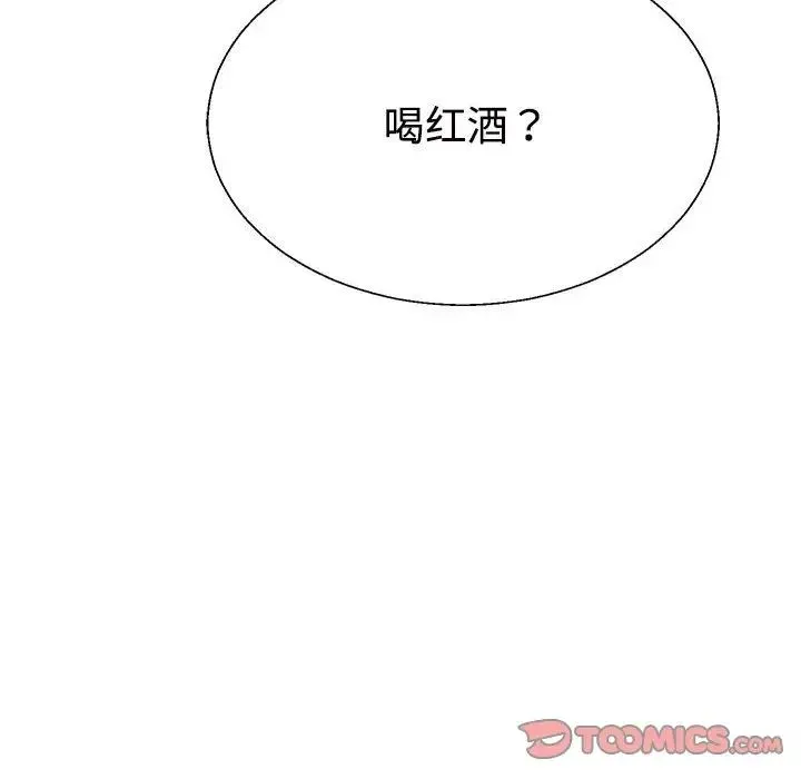 不同寻常的爱 - 第10話 - page 69