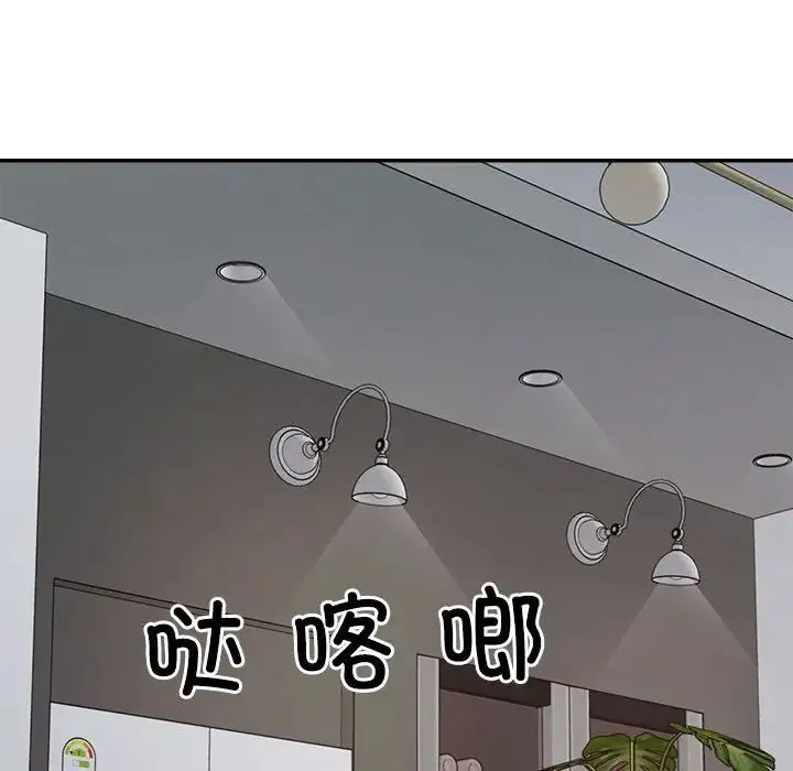 不同寻常的爱 - 第10話 - page 70