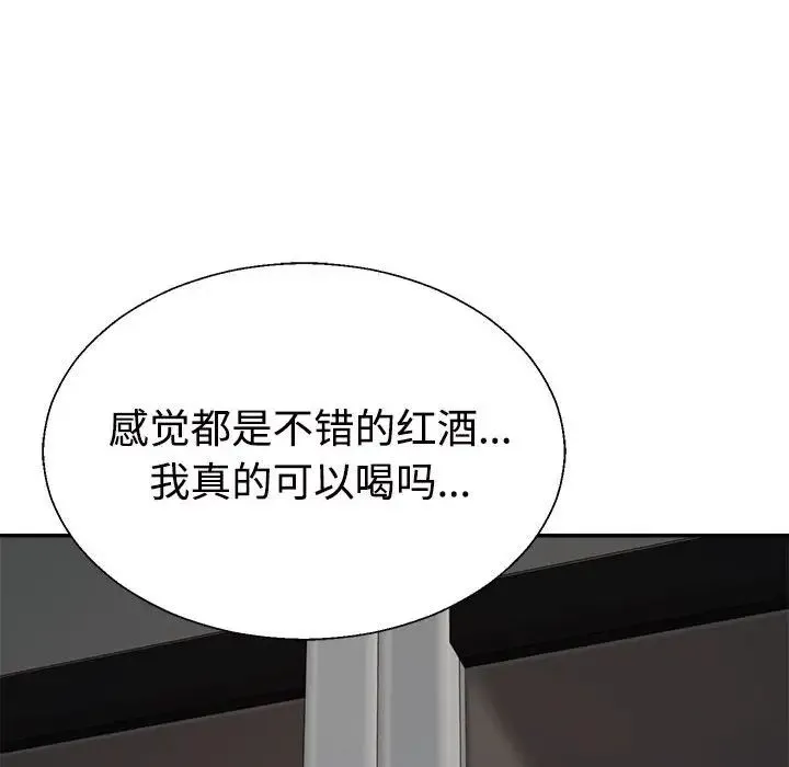 不同寻常的爱 - 第10話 - page 72