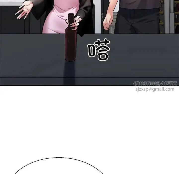 不同寻常的爱 - 第10話 - page 76