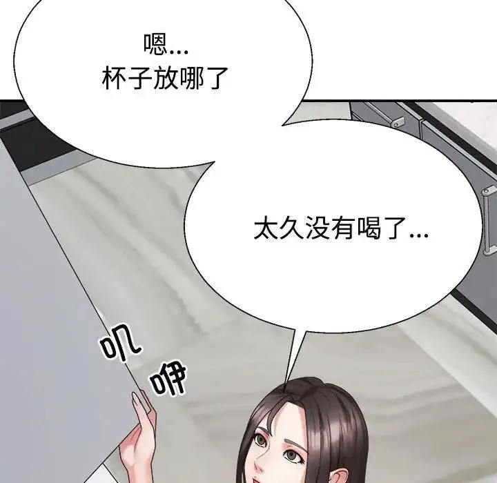 不同寻常的爱 - 第10話 - page 77