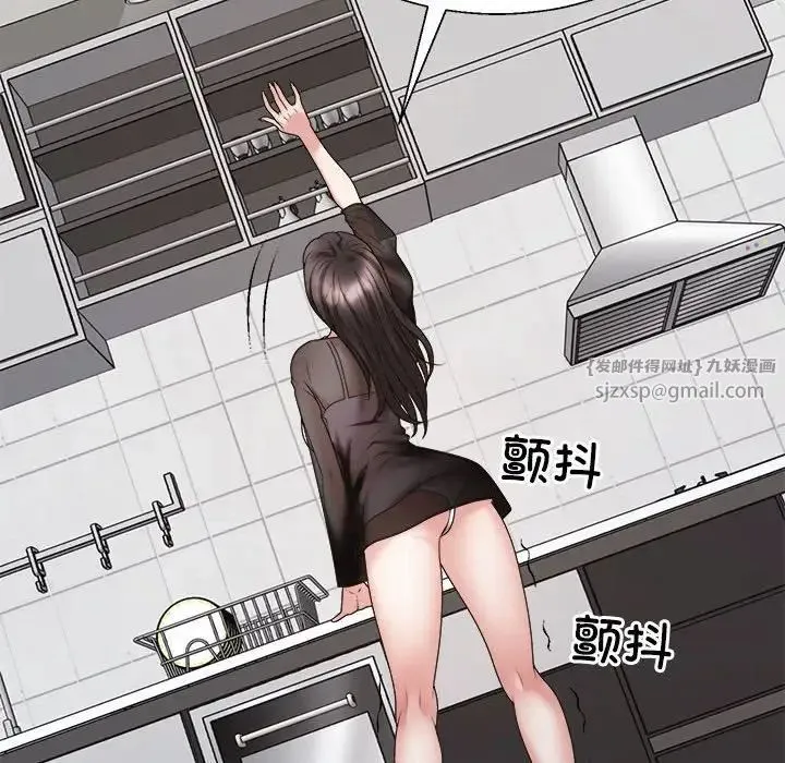 不同寻常的爱 - 第10話 - page 80
