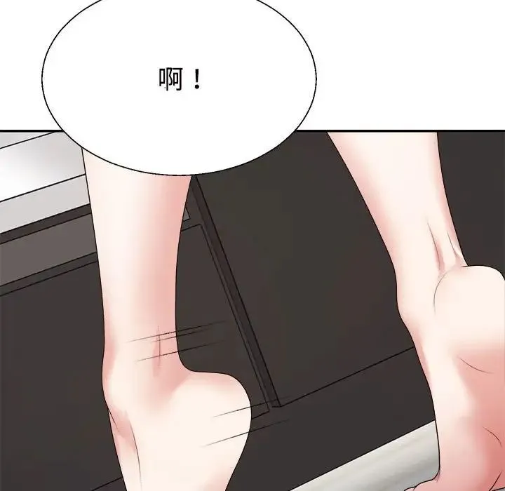 不同寻常的爱 - 第10話 - page 82