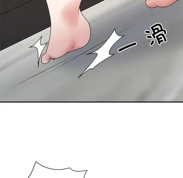 不同寻常的爱 - 第10話 - page 83