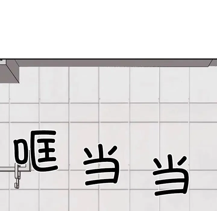 不同寻常的爱 - 第10話 - page 89