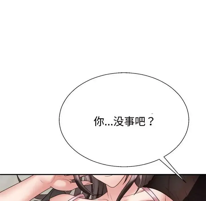 不同寻常的爱 - 第10話 - page 94