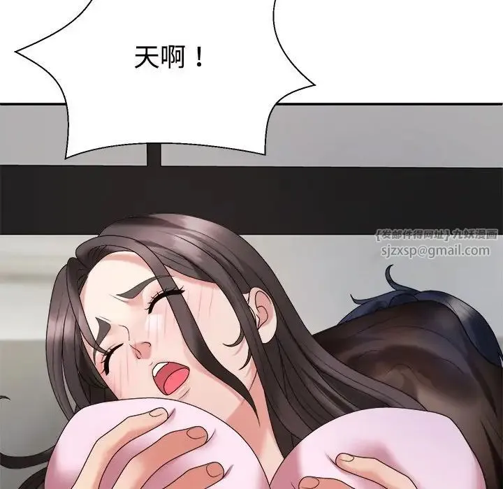 不同寻常的爱 - 第10話 - page 97