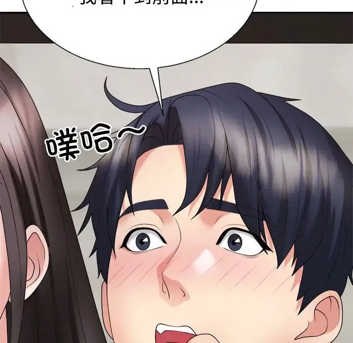 不同寻常的爱 - 第10話 - page 104