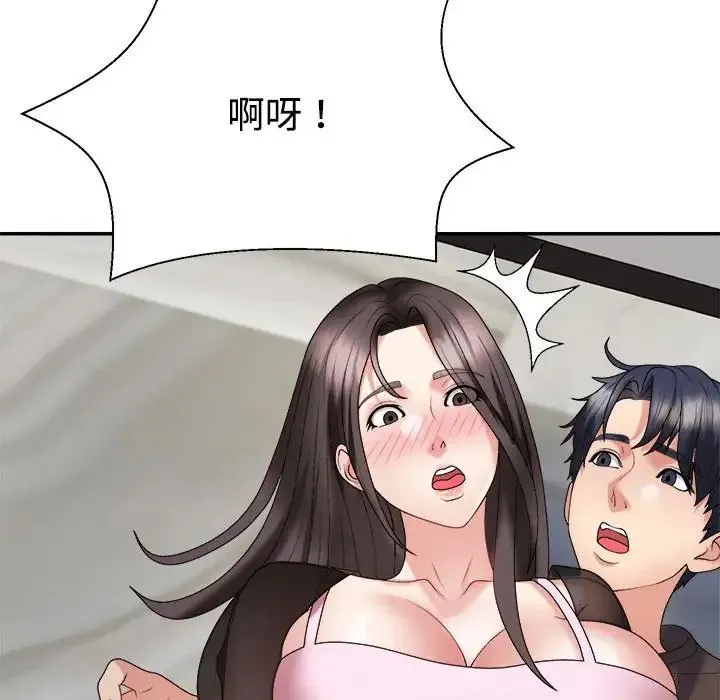 不同寻常的爱 - 第10話 - page 106