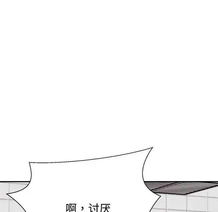 不同寻常的爱 - 第10話 - page 108