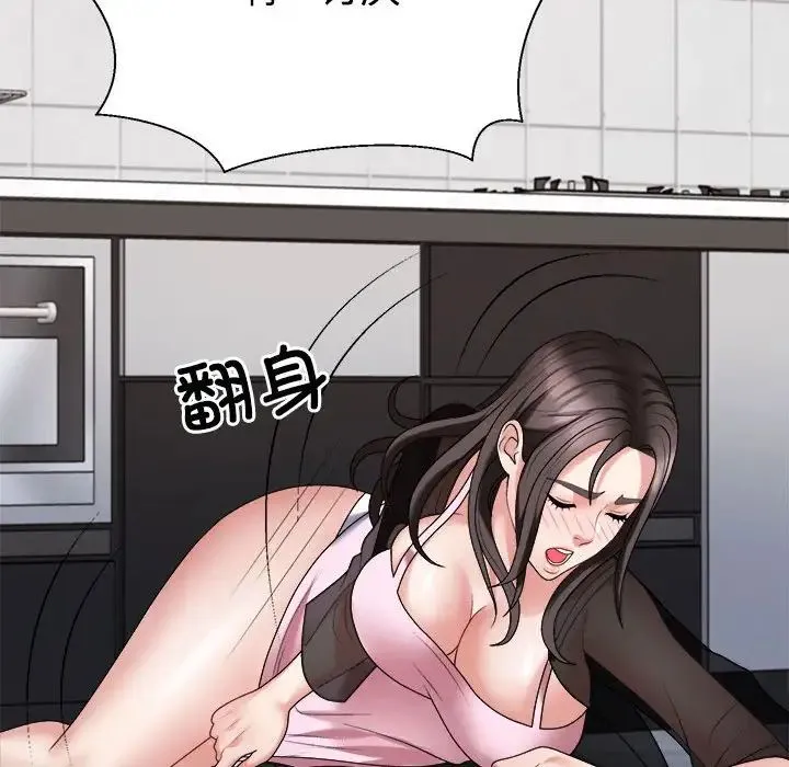不同寻常的爱 - 第10話 - page 109