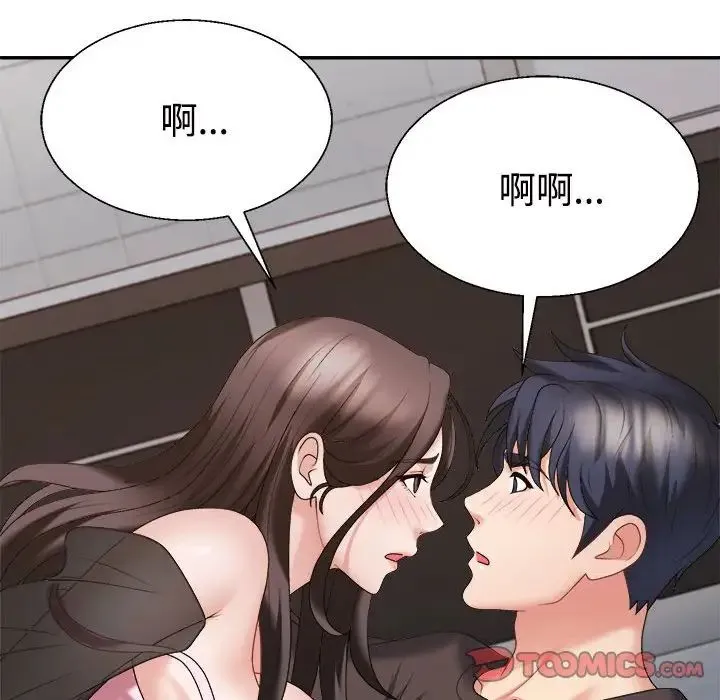 不同寻常的爱 - 第10話 - page 111