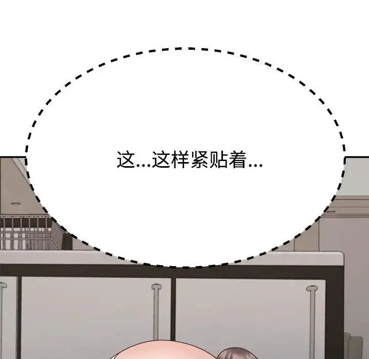 不同寻常的爱 - 第10話 - page 113