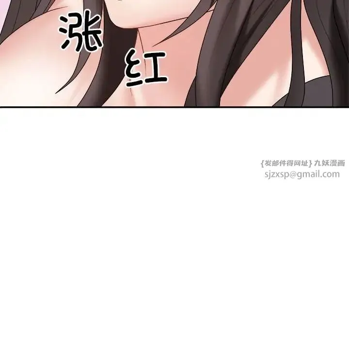 不同寻常的爱 - 第10話 - page 119