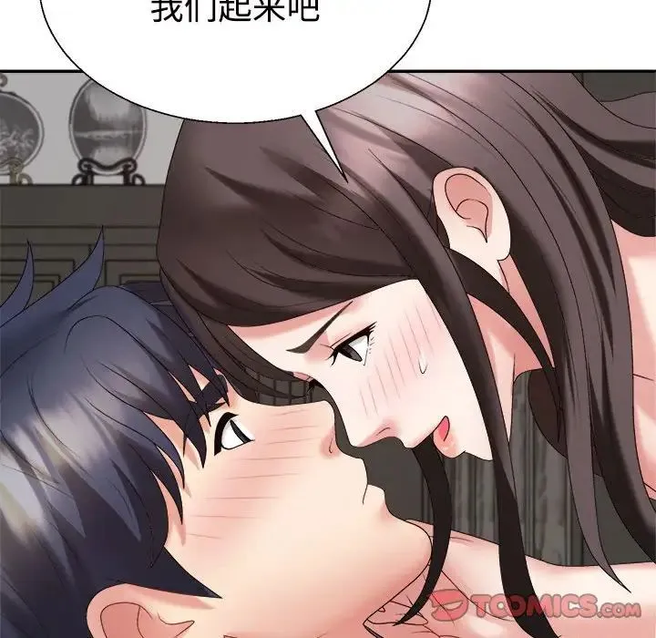 不同寻常的爱 - 第10話 - page 123
