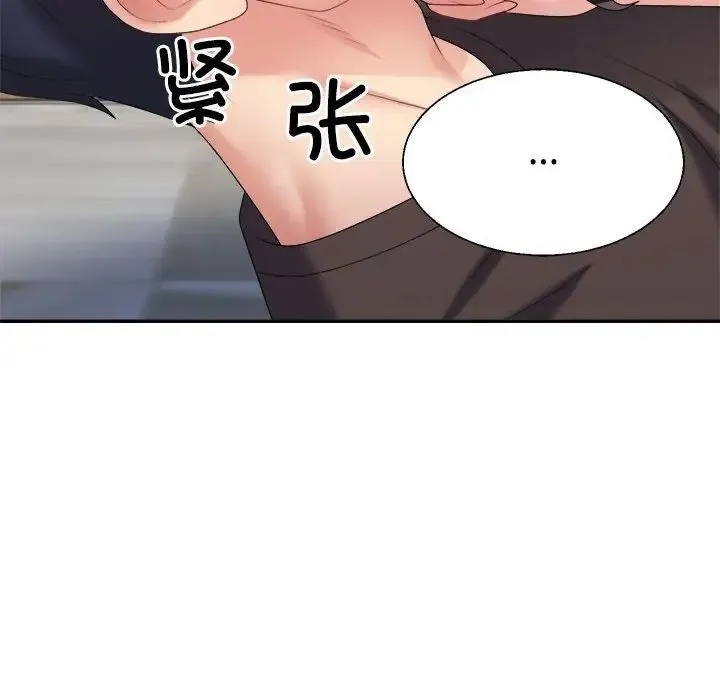 不同寻常的爱 - 第10話 - page 124